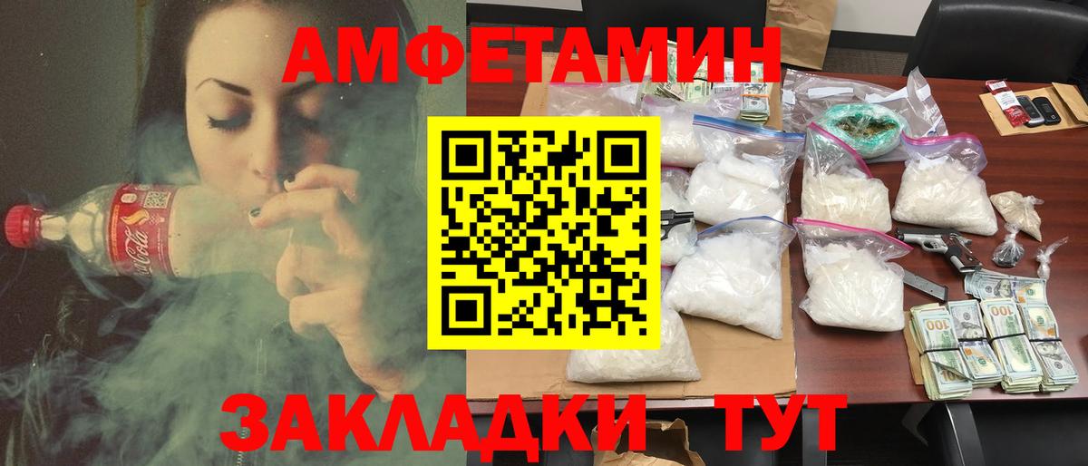 Корсаков  Amphetamine Premium  Вход с VPN 