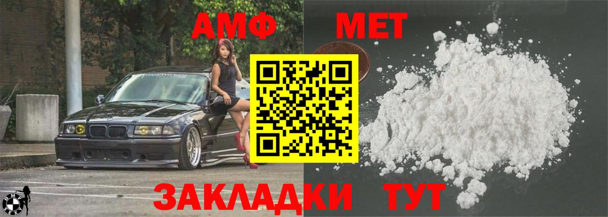 АМФ Premium Корсаков