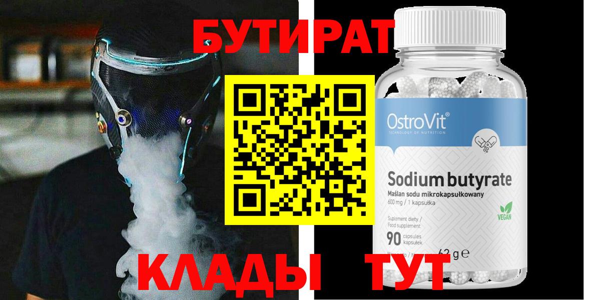 Бутират GHB Корсаков