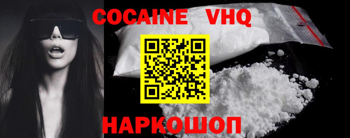 КОКАИН 98% Корсаков