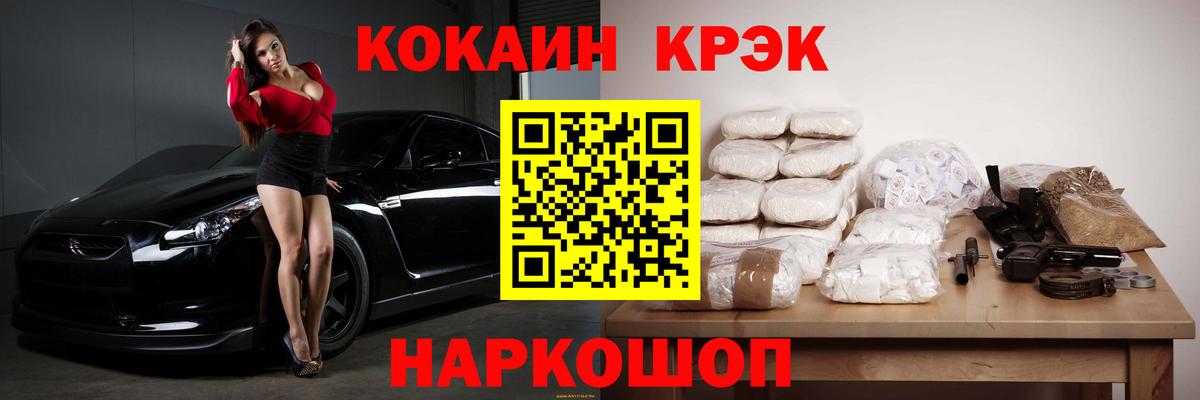КОКАИН Эквадор  Вход с VPN  Корсаков 