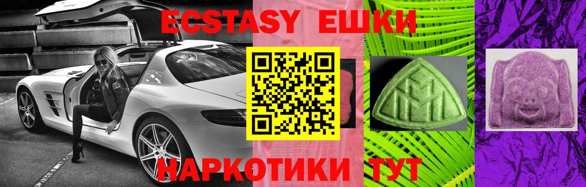 Ecstasy 99%  Вход с VPN  сколько стоит  Ecstasy Дубай  Корсаков  ЭКСТАЗИ 