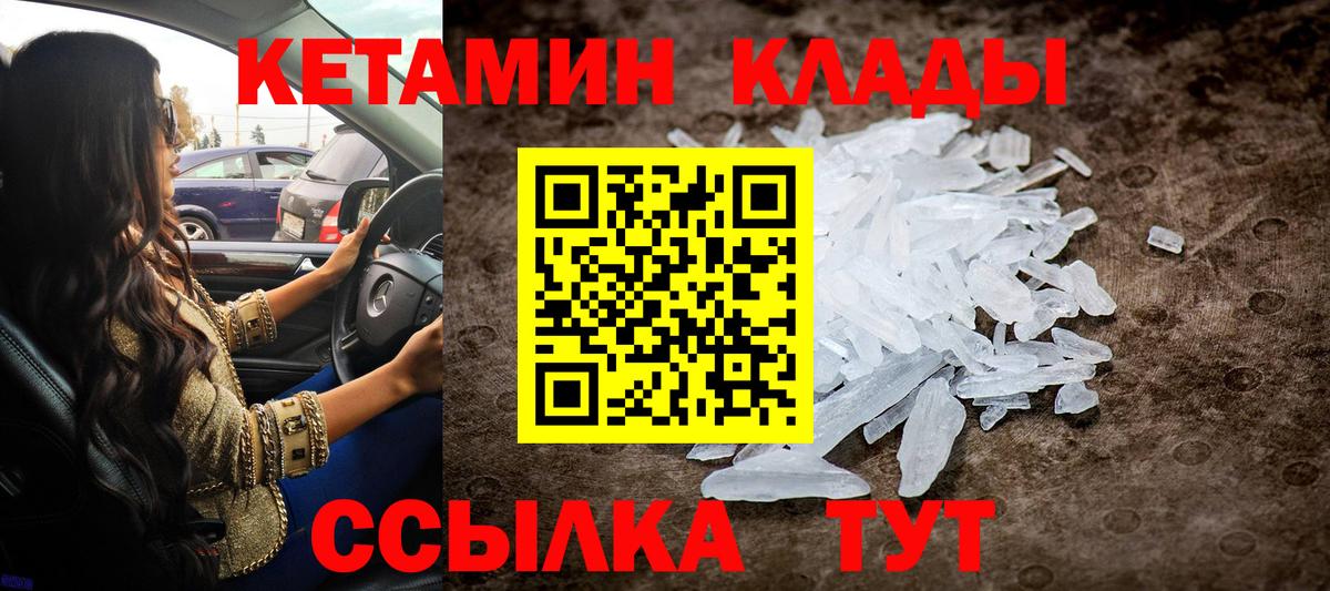 КЕТАМИН VHQ Корсаков