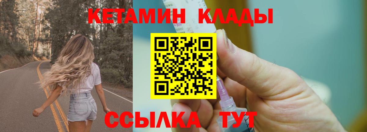 Корсаков  Кетамин ketamine  Вход с VPN 