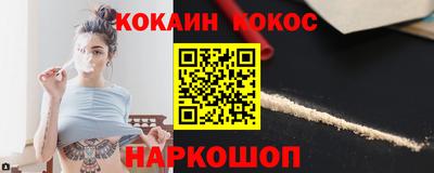 кокаин Конаково