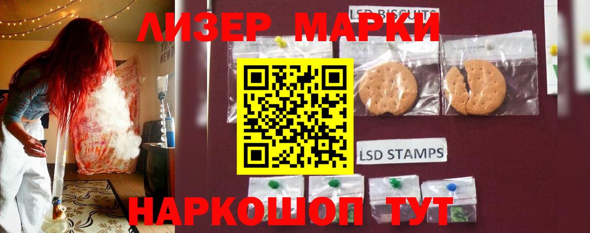 Лсд 25 экстази ecstasy Корсаков