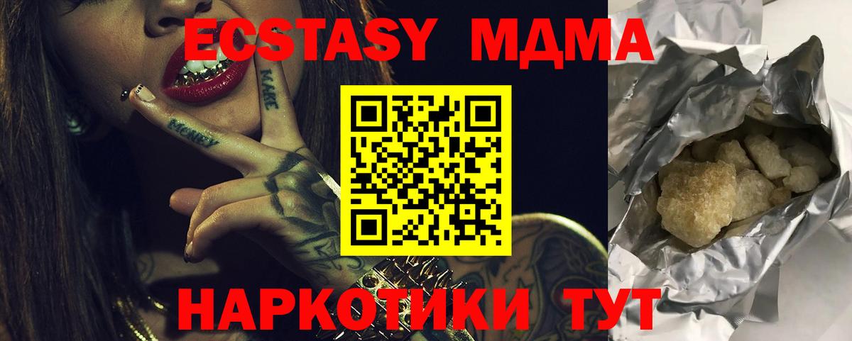 Корсаков  МДМА crystal  Вход с VPN 