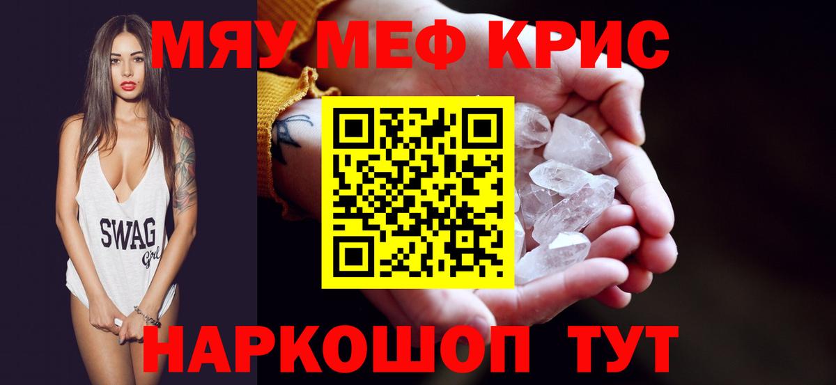 МЕФ  Меф мука  МЯУ-МЯУ  ссылка на мегу сайт  Корсаков  Вход с VPN  Мефедрон 4 MMC 