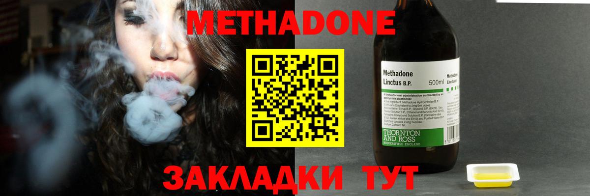 Корсаков  Метадон кристалл  Вход с VPN 