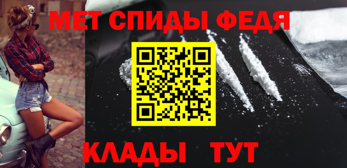 Корсаков  Первитин витя  МЕТАМФЕТАМИН  Вход с VPN 