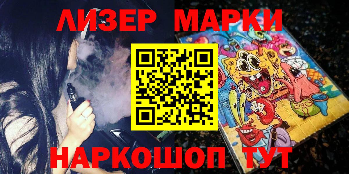 Наркотические марки 1,5мг  Наркотические марки 1,5мг  Корсаков  Вход с VPN 