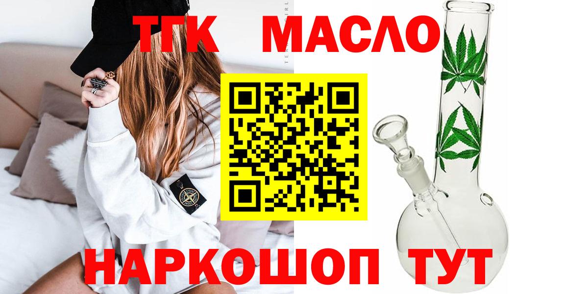 ТГК концентрат  ТГК концентрат  Корсаков  Вход с VPN 